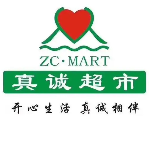 真诚超市