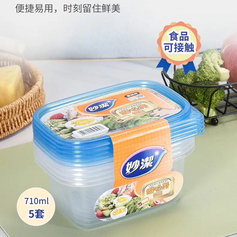 妙洁一次性塑料长方形餐盒710ML5套