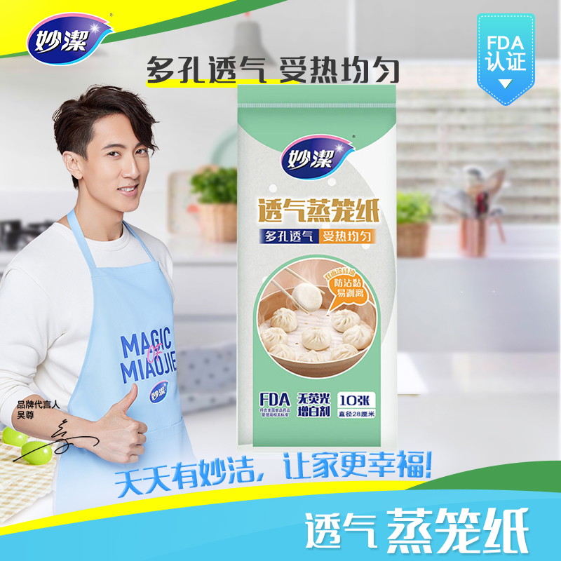 妙洁蒸笼纸 10入
