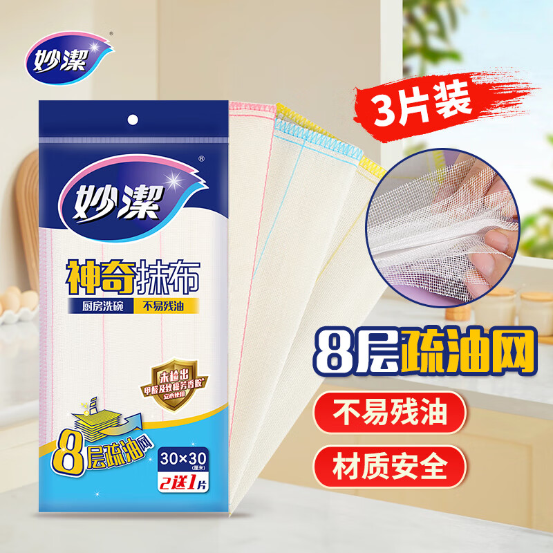 妙洁神奇抹布2+1片装