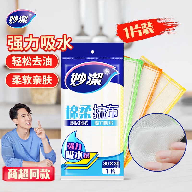 妙洁棉柔抹布1片装