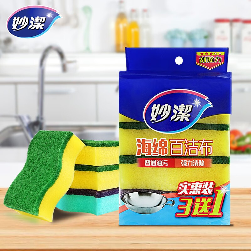 妙洁C型海绵百洁布3片装