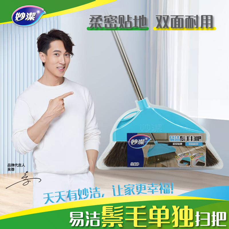 妙洁尘必净易洁鬃毛扫把