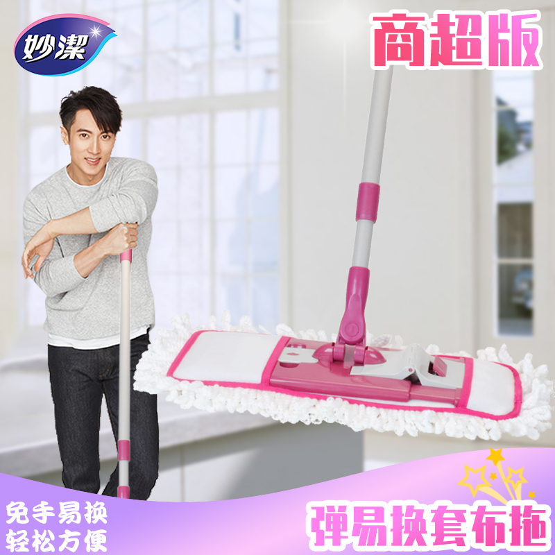 妙洁套布式平拖