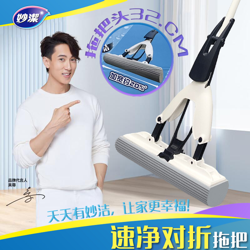 妙洁速净对折胶拖