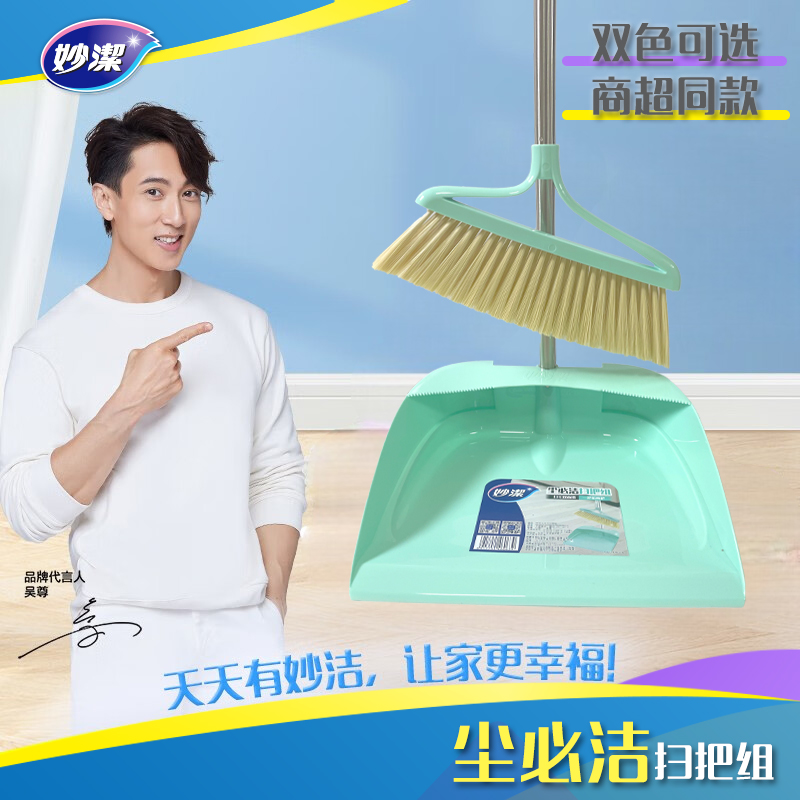妙洁尘必洁耐用扫把簸箕组合