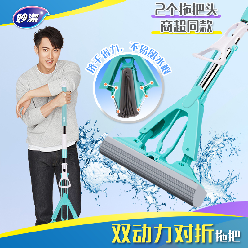 妙洁双动力对折胶拖