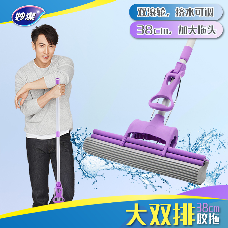 妙洁大双排胶拖