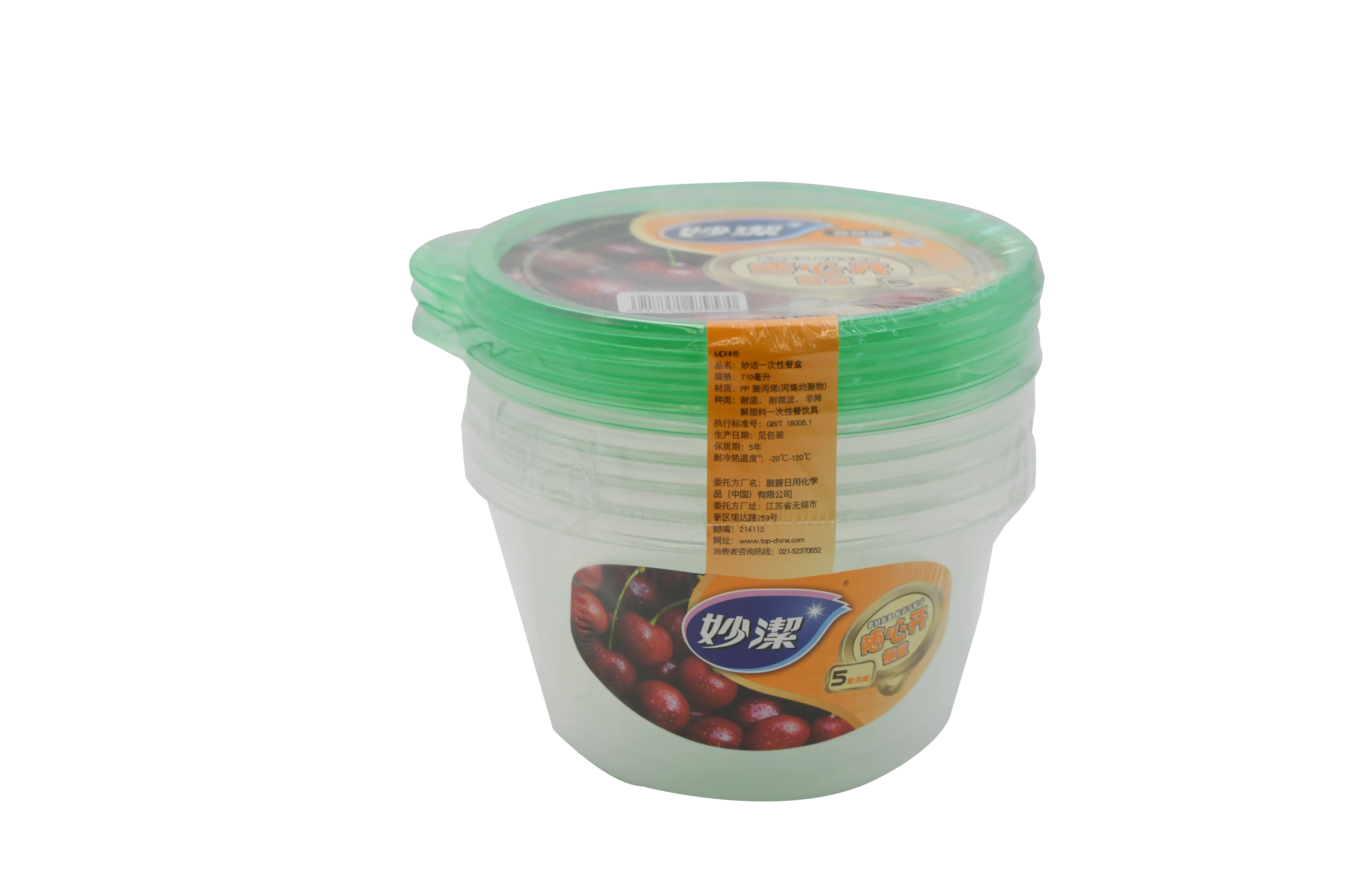 妙洁一次性塑料圆形餐盒710ML*5套