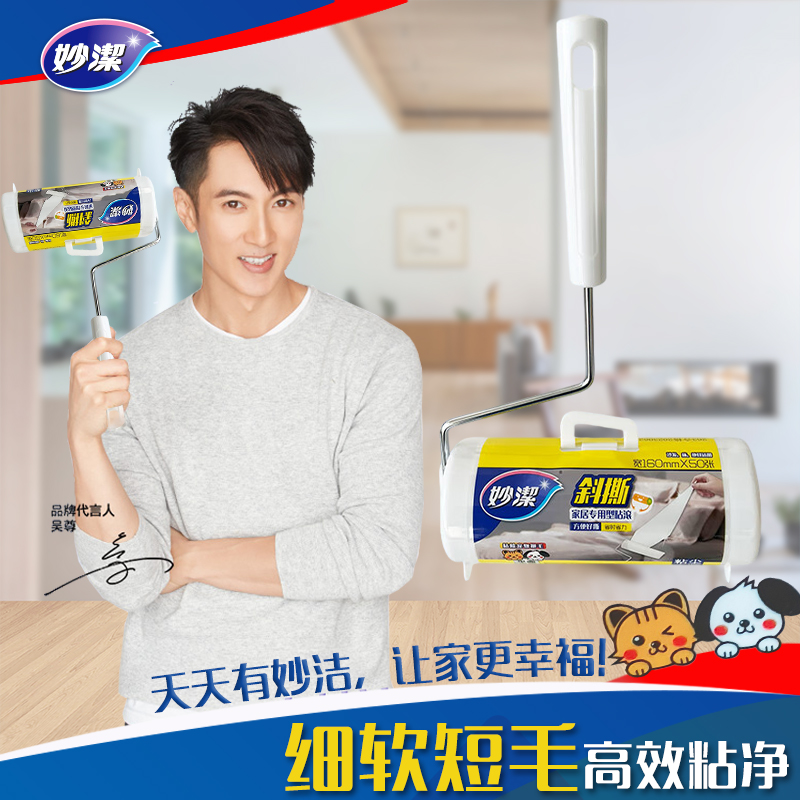 粘尘大师家居专用型粘尘器C型