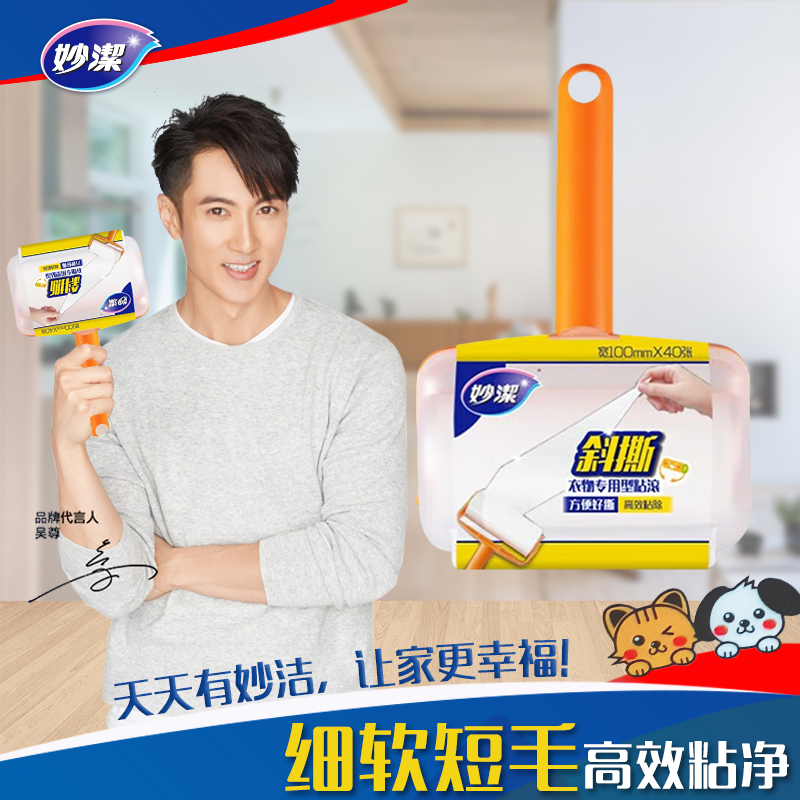 粘尘大师衣物专用型粘尘器C型