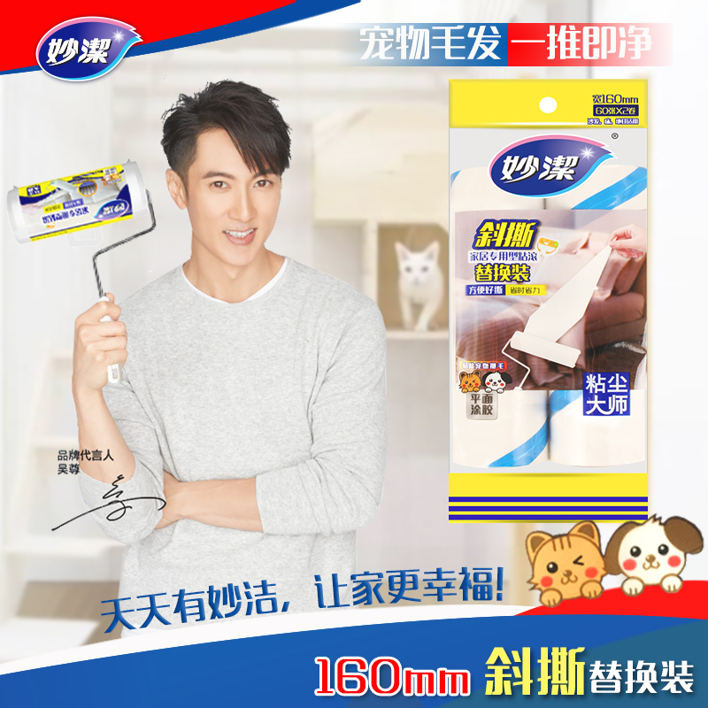 粘尘大师家居专用型粘尘器C型替换2入装