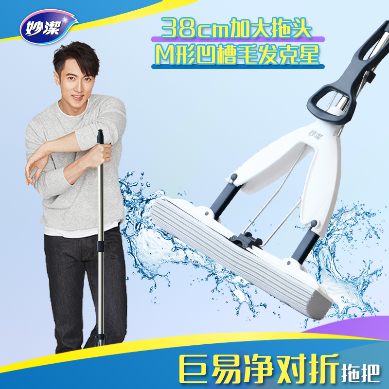 妙洁巨易净对折胶拖