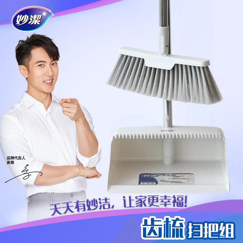 妙洁齿梳扫把组