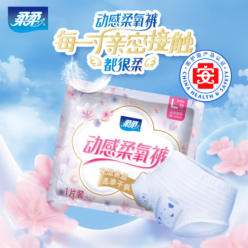 柔柔动感柔氧肌裤安心裤L*1条