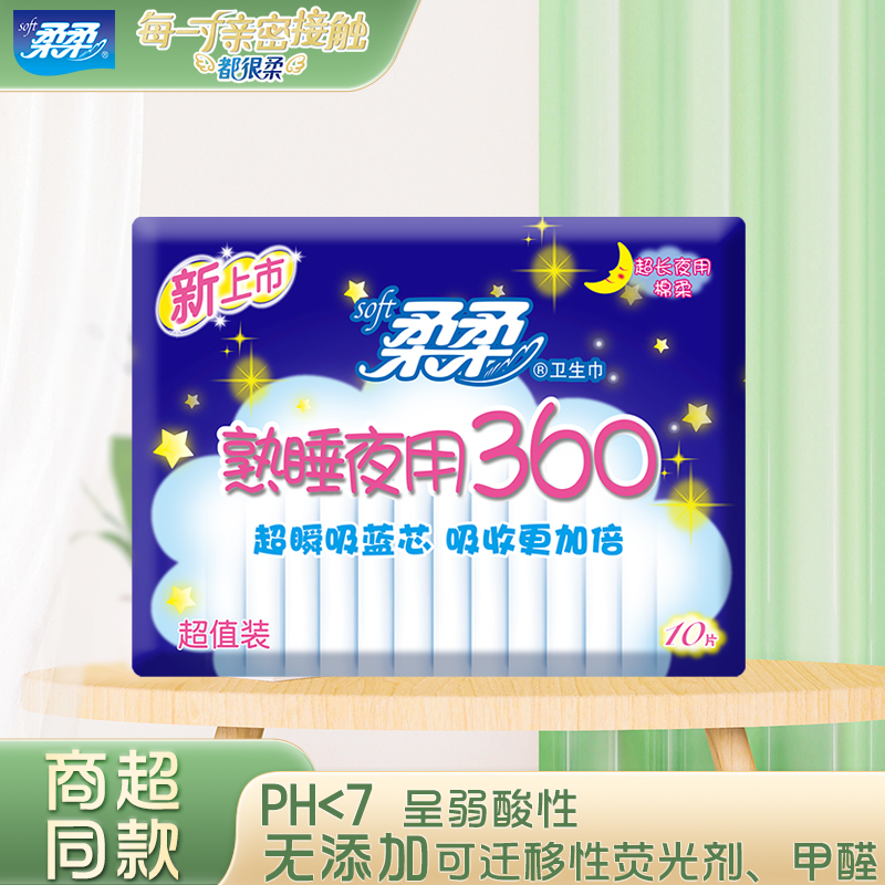柔柔熟睡夜用卫生巾360mm*10片