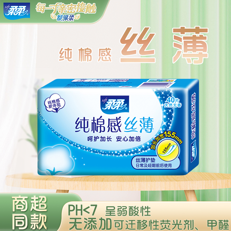柔柔纯棉感超薄护垫无香型155mm*40片