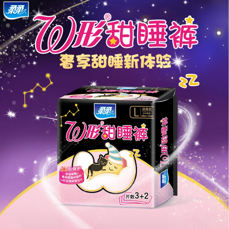 柔柔W形甜睡裤L*5片